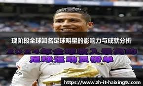 西甲 ｜「F＊＊＊ off」惹禍 比寧咸遭停賽兩場 皇馬勢上訴