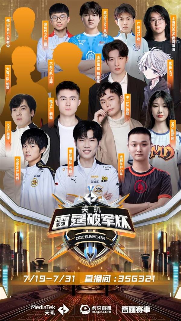 揭示球队表 揭示球队表