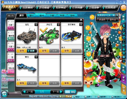 米兰德比一 米兰德比一